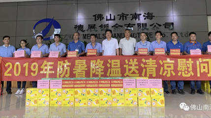 防暑降溫送清涼，貼心慰問暖人心。