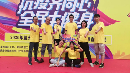 抗疫齊同心，全民來(lái)健身